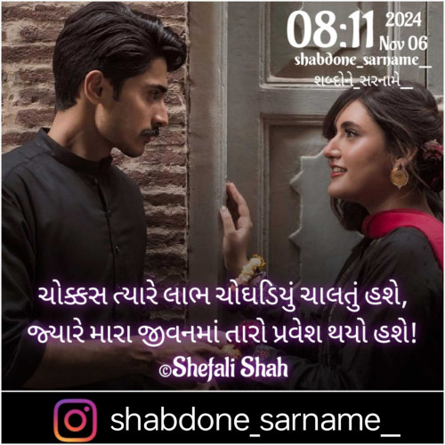 Post by Shefali on 06-Nov-2024 08:35am