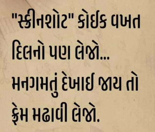 Gujarati Motivational by Salill Upadhyay : 111957089