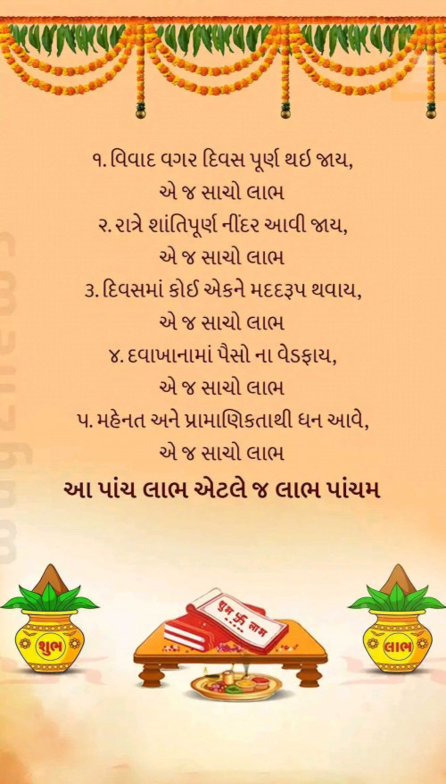 Post by Balkrishna patel on 06-Nov-2024 02:10pm