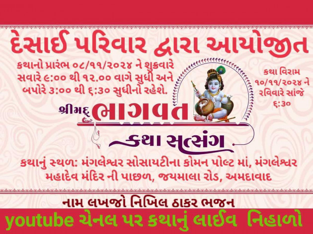 Gujarati Religious by Bhavna Bhatt : 111957112