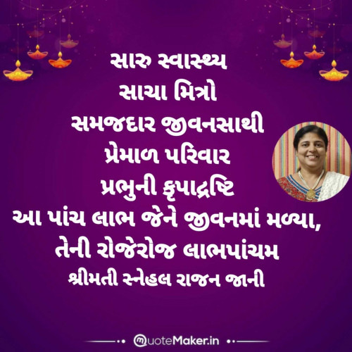 Post by Tr. Mrs. Snehal Jani on 06-Nov-2024 07:47pm