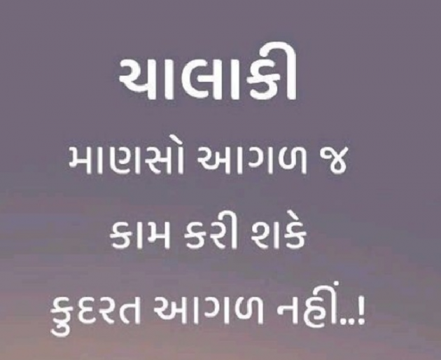 Gujarati Shayri by Gautam Patel : 111957139