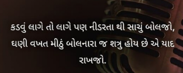 Gujarati Motivational by Gautam Patel : 111957140