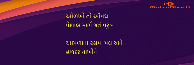 Gujarati Blog by Umakant : 111957161