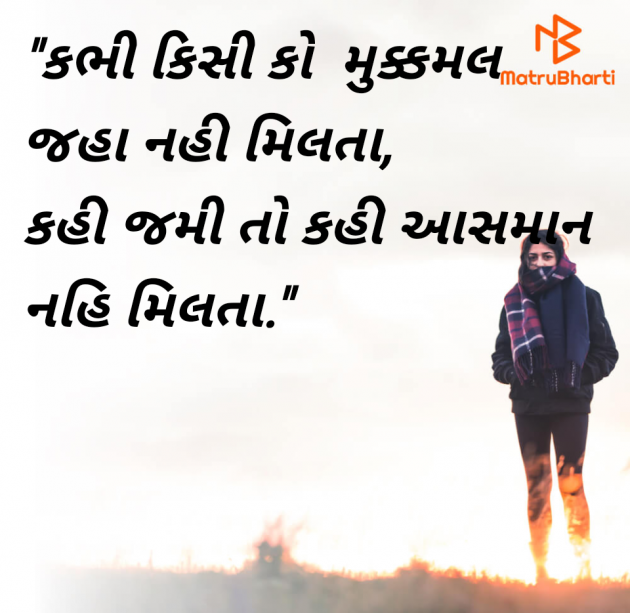 Gujarati Shayri by suresh : 111957184