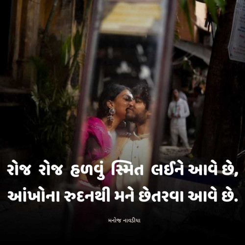 Post by મનોજ નાવડીયા on 07-Nov-2024 09:07am