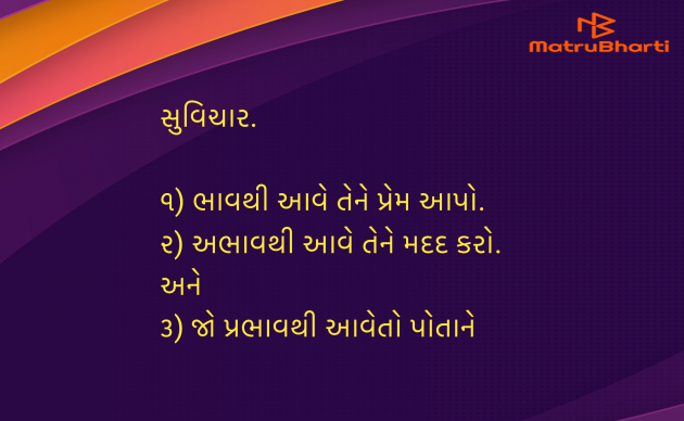 Gujarati Quotes by Umakant : 111957275