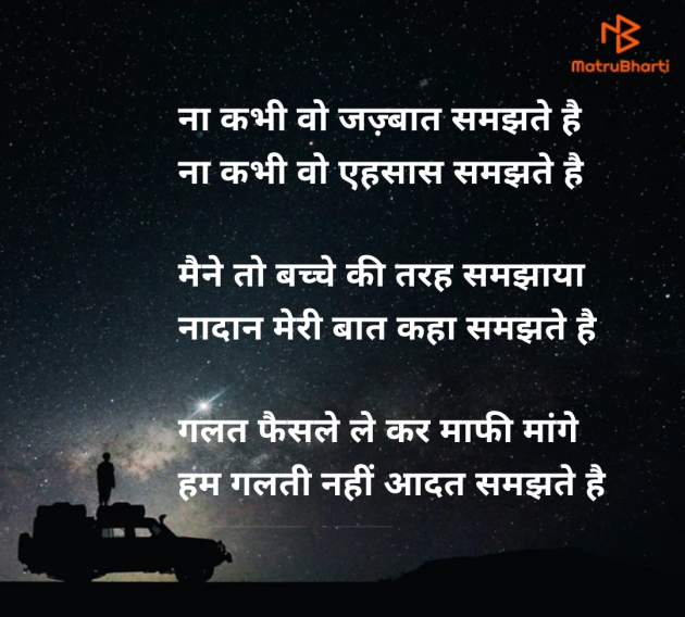 Hindi Shayri by गुमनाम शायर : 111957276