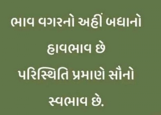 Gujarati Quotes by Gautam Patel : 111957284