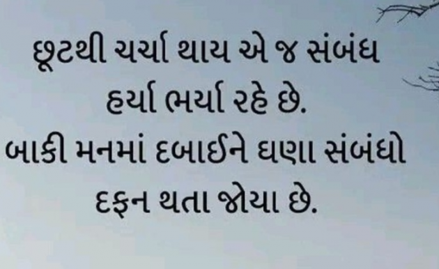 Gujarati Microfiction by Gautam Patel : 111957285