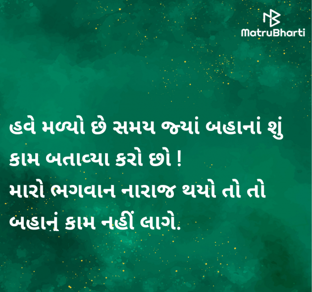 Gujarati Shayri by वात्सल्य : 111957344