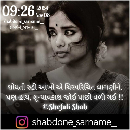 Post by Shefali on 08-Nov-2024 09:38am