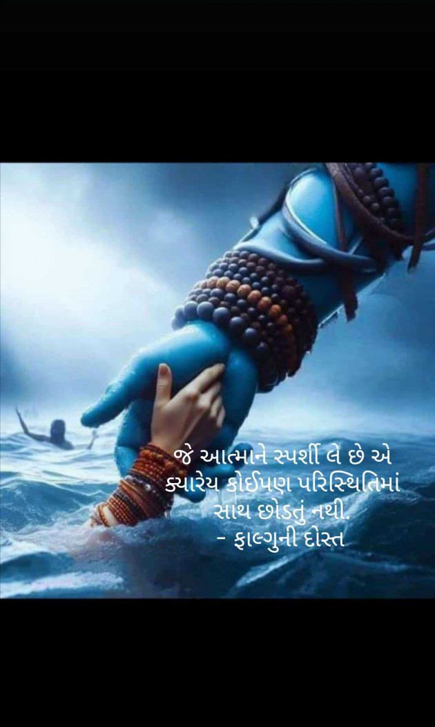 Gujarati Whatsapp-Status by Falguni Dost : 111957358