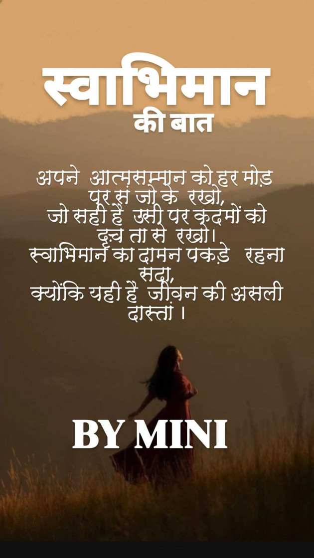 Hindi Shayri by Mini : 111957403