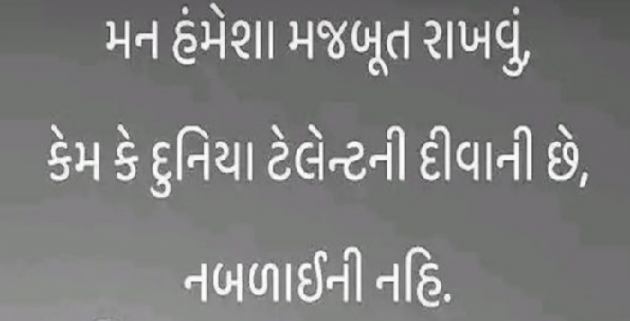 Gujarati Motivational by Gautam Patel : 111957419