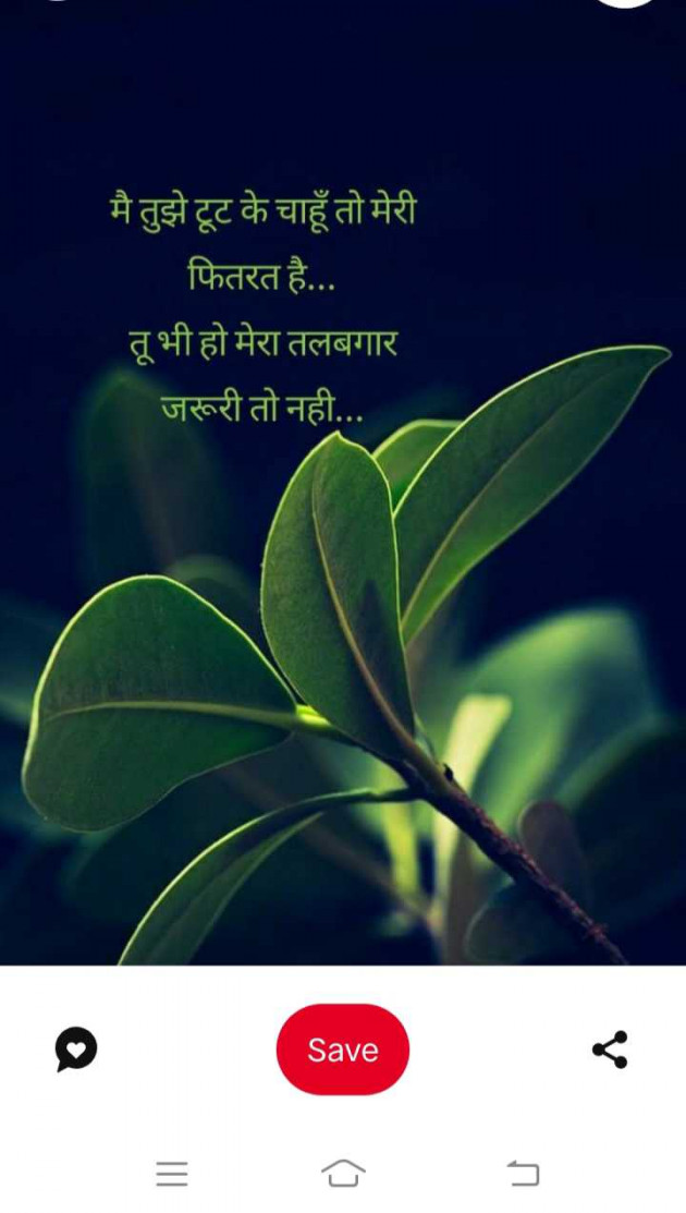 Hindi Shayri by RACHNA ROY : 111957429