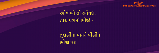 Gujarati Blog by Umakant : 111957442