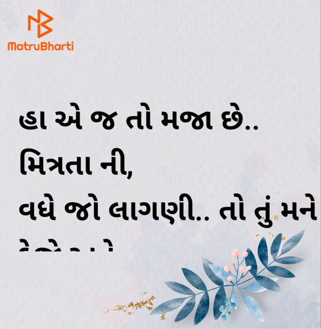 Gujarati Motivational by Megha : 111957471