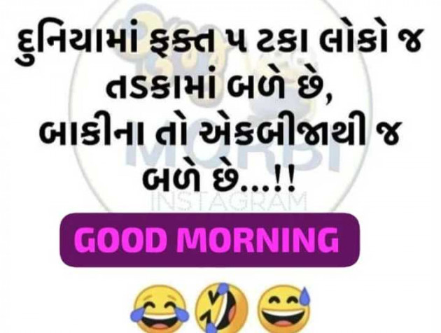 Gujarati Funny by jighnasa solanki : 111957491