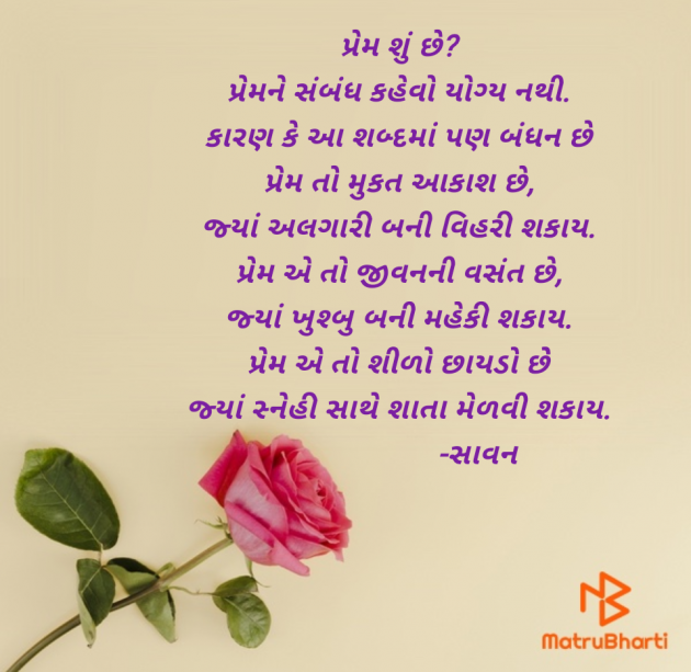 Gujarati Poem by suresh : 111957537