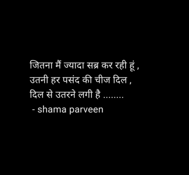 Hindi Thought by shama parveen : 111957538