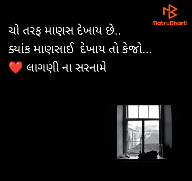 Gujarati Quotes by Megha Kothari : 111957544