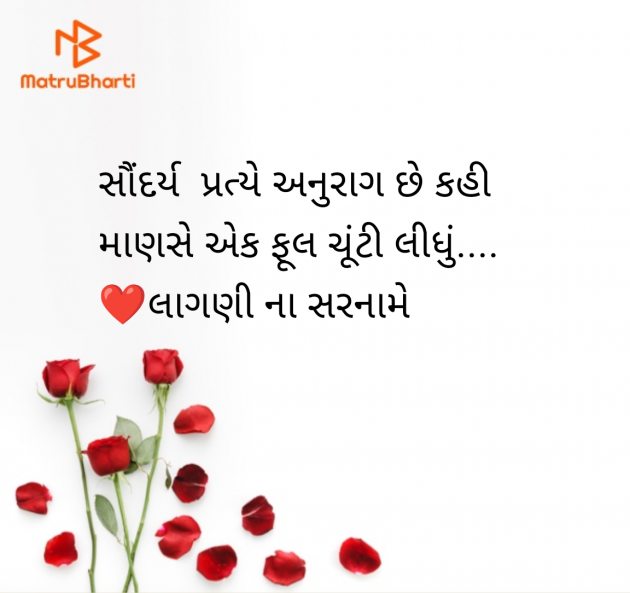 Gujarati Quotes by Megha Kothari : 111957545