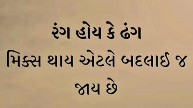 Gujarati Quotes by Gautam Patel : 111957559