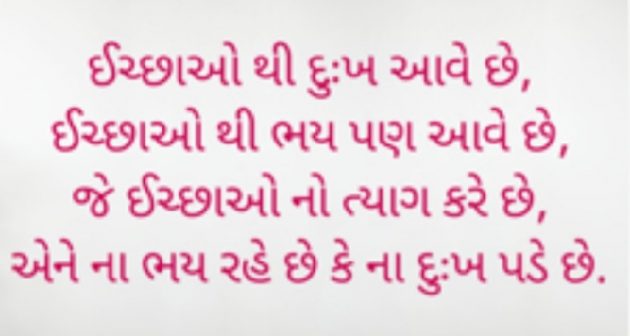 Gujarati Quotes by Gautam Patel : 111957560