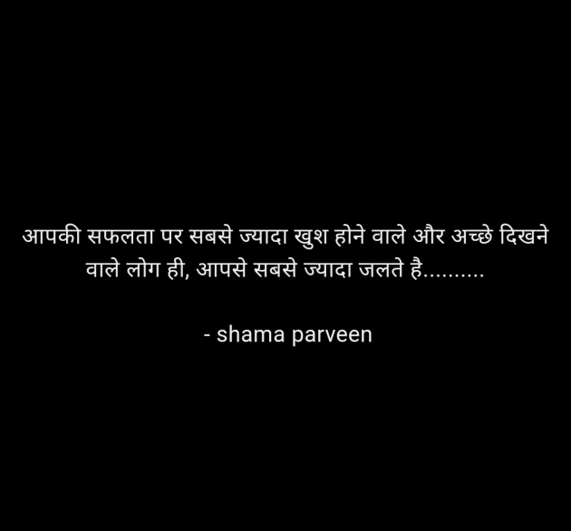 Hindi Thought by shama parveen : 111957566