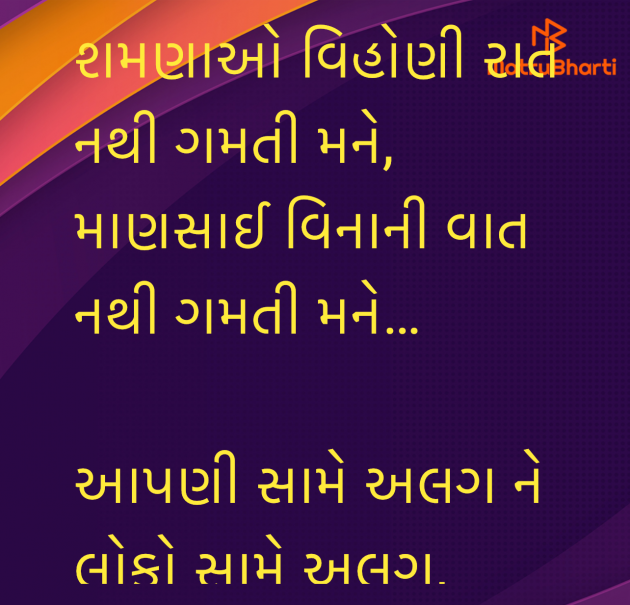 Gujarati Shayri by Umakant : 111957587