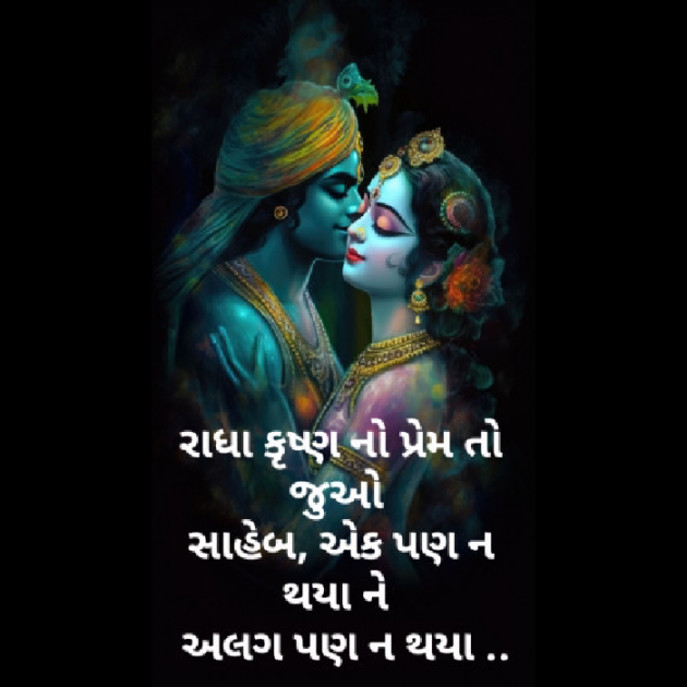 Gujarati Shayri by Krishna Rajput : 111957593