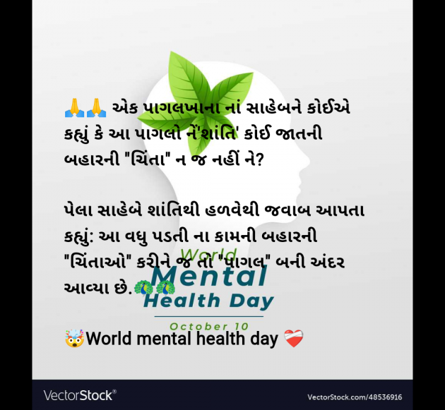 Gujarati Good Morning by Parmar Mayur : 111957596