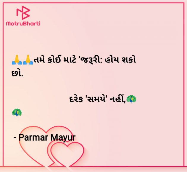 Gujarati Good Morning by Parmar Mayur : 111957604