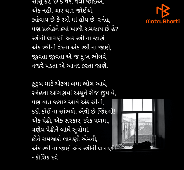 Gujarati Blog by Kaushik Dave : 111957632