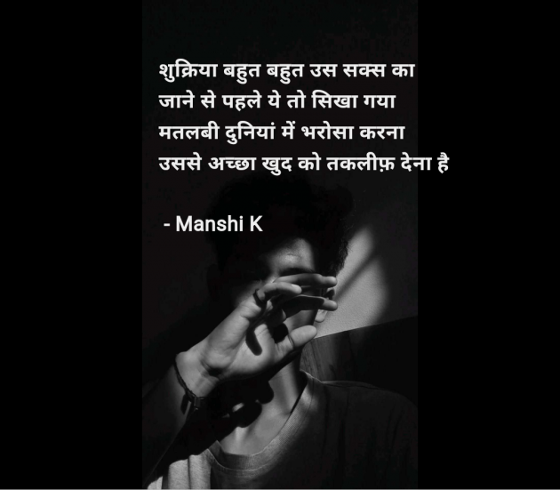 Hindi Motivational by Manshi K : 111957637