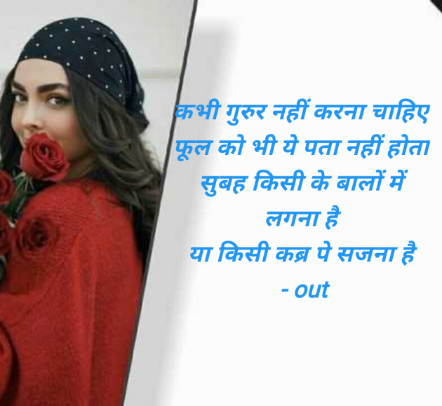 Hindi Quotes by lotus : 111957665