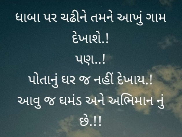 Gujarati Motivational by Gautam Patel : 111957683