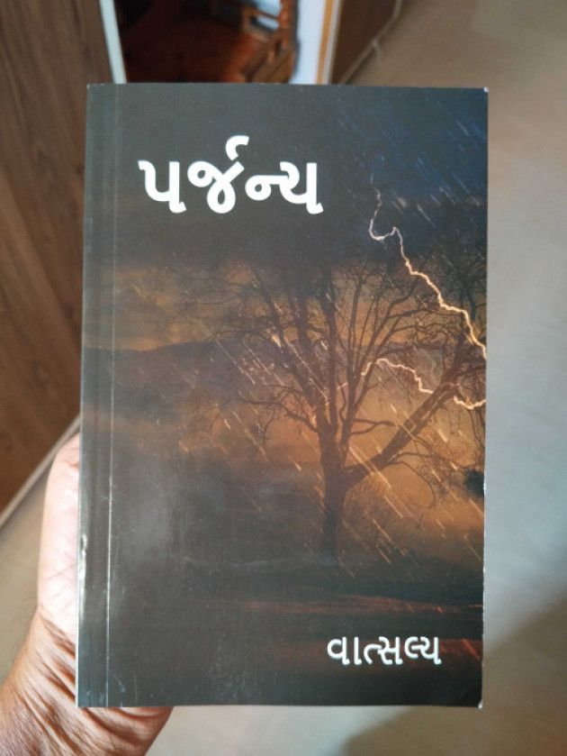 Gujarati Motivational by वात्सल्य : 111957694