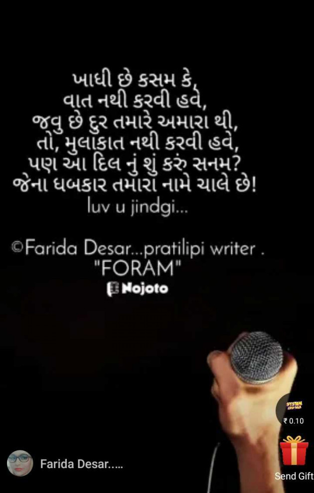 Gujarati Shayri by Mrs Farida Desar foram : 111957699