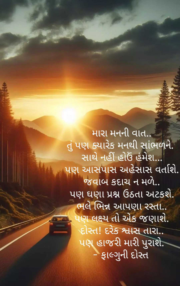 Gujarati Whatsapp-Status by Falguni Dost : 111957701