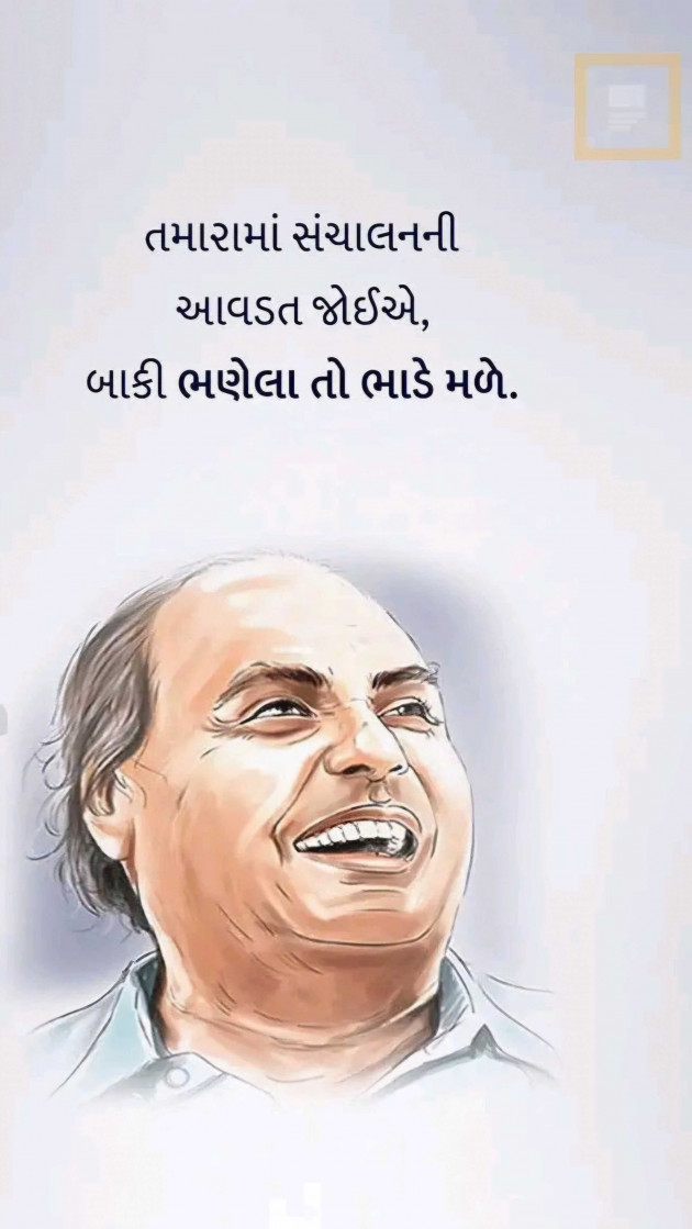 Gujarati Quotes by Balkrishna patel : 111957706