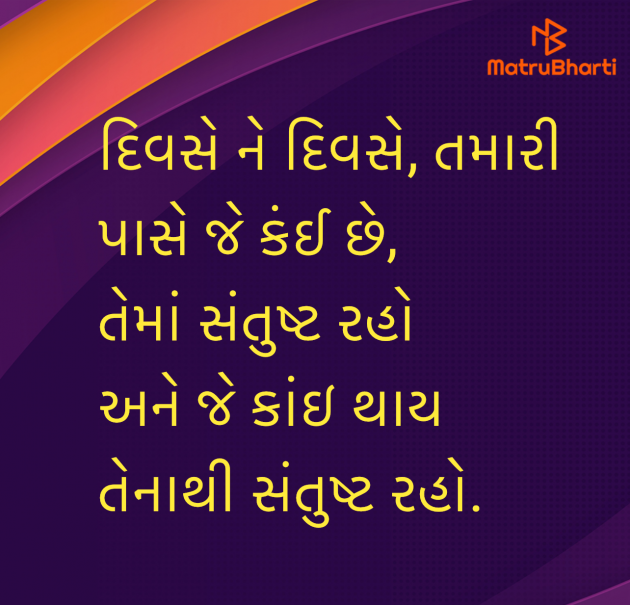 Gujarati Quotes by Umakant : 111957711