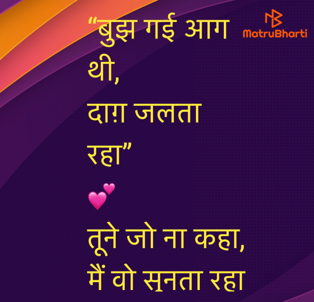 Hindi Shayri by Umakant : 111957717