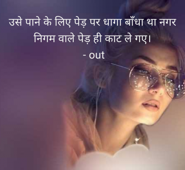 Hindi Quotes by lotus : 111957747