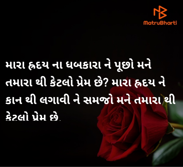 Gujarati Whatsapp-Status by Hemangi : 111957774