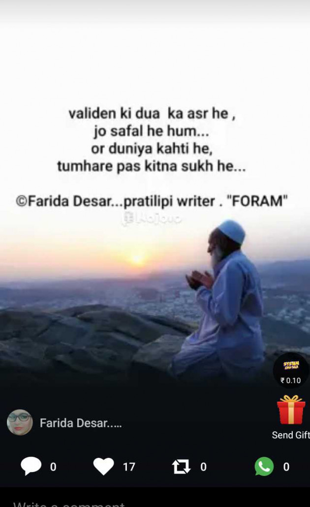 English Shayri by Mrs Farida Desar foram : 111957782