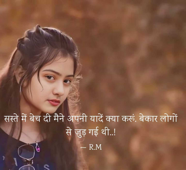 Hindi Quotes by out : 111957793