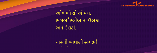 Gujarati Blog by Umakant : 111957804