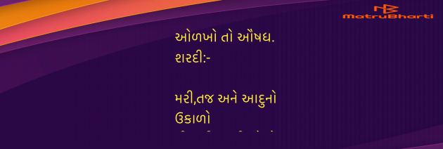 Gujarati Blog by Umakant : 111957805